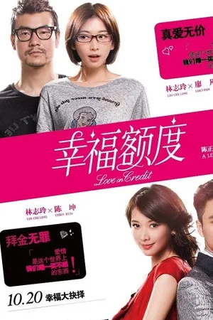 Постер: Love on Credit