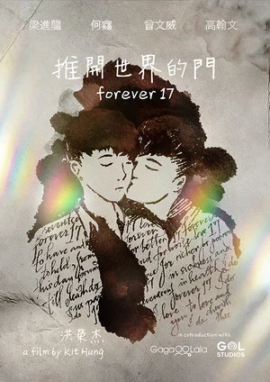 Постер: Forever 17