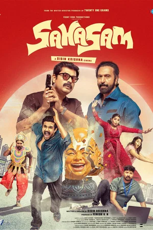 Постер: Sahasam