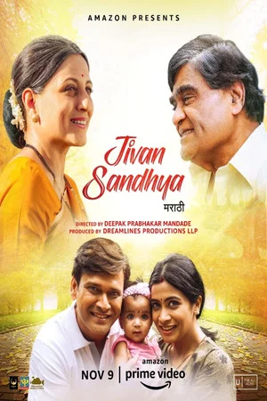 Постер: Jivan Sandhya