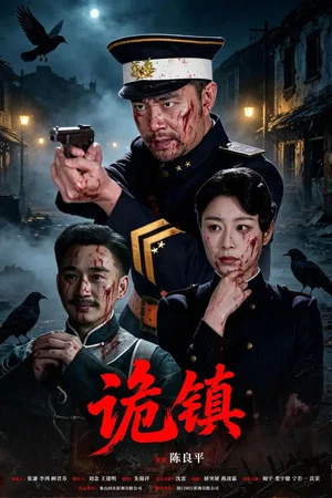 Постер: The Haunted Town