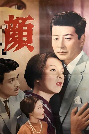 Постер: The Beloved Image