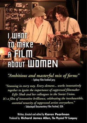 Постер: I want to make a film about women