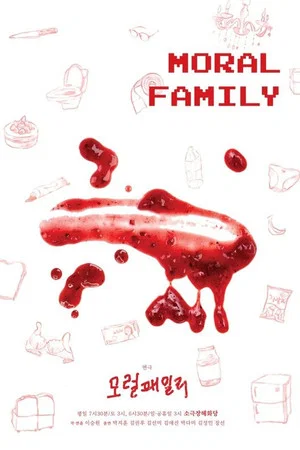 Постер: Moral Family