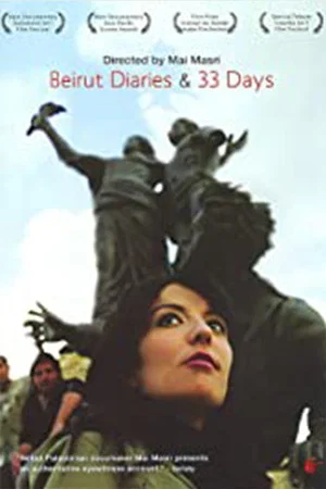 Постер: Beirut Diaries: Truth, Lies and Videos
