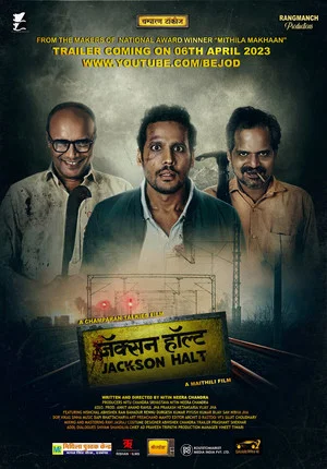 Постер: Jackson Halt