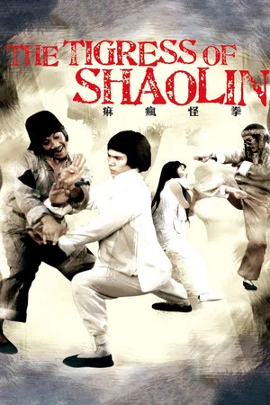 Постер: The Tigress of Shaolin