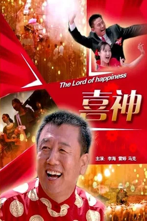 Постер: The Lord of Happiness