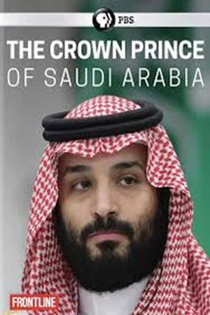 Постер: The Crown Prince of Saudi Arabia