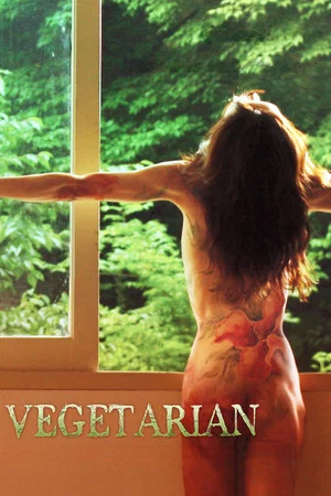 Постер: Vegetarian