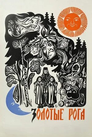 Постер: Золотые рога