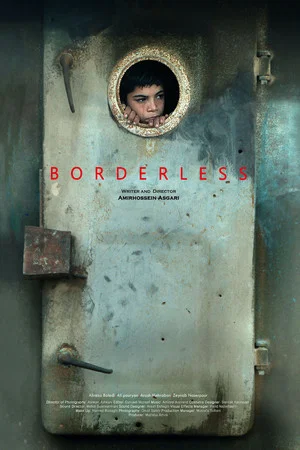 Постер: Borderless