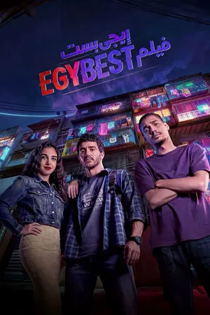 Постер: EgyBest
