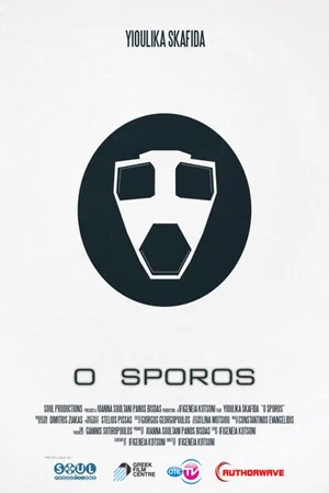 Постер: The Seed