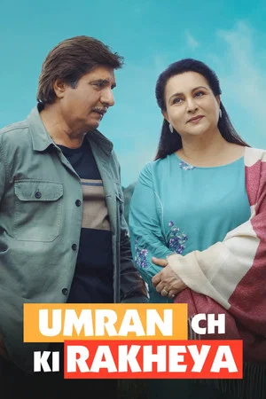 Постер: Umran Ch Ki Rakheya