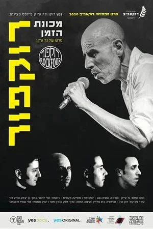 Постер: Rockfour: The Time Machine