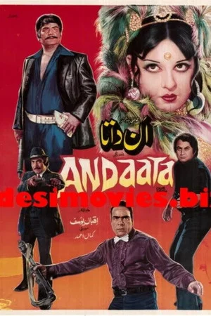 Постер: Ann Daata