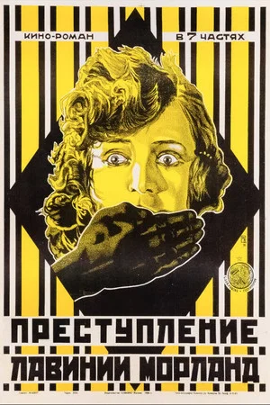 Постер: Die Schuld der Lavinia Morland