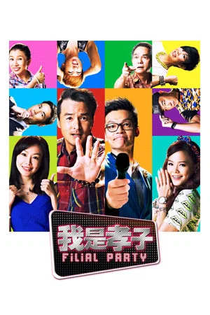 Постер: Filial Party