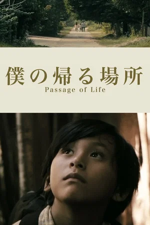Постер: Passage of Life