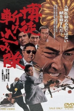 Постер: The Gambler's Counterattack