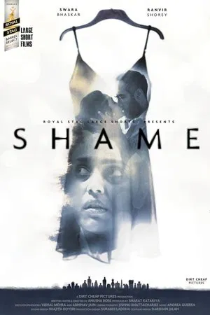 Постер: Shame