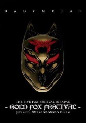 Постер: BABYMETAL THE FIVE FOX FESTIVAL IN JAPAN - GOLD FOX FESTIVAL