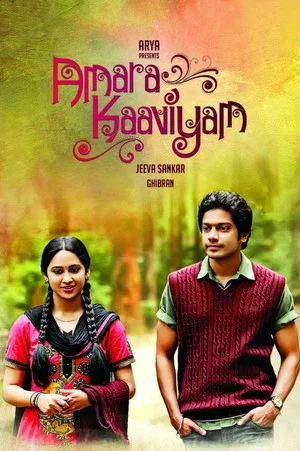 Постер: Amara Kaaviyam