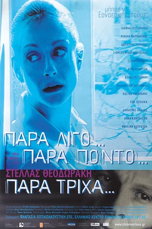 Постер: Close So Close