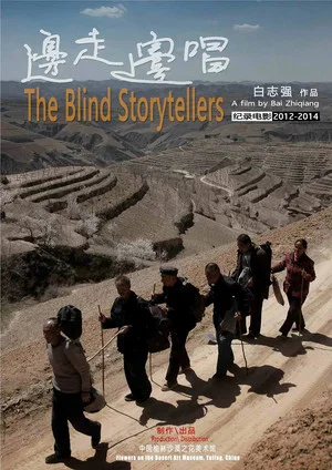 Постер: The Blind Storytellers