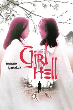 Постер: Yumeno Kyusaku's Girl Hell