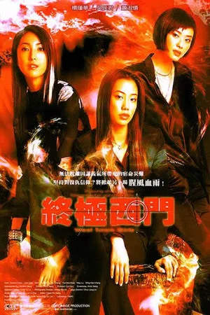 Постер: West Town Girls