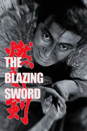 Постер: The Blazing Sword