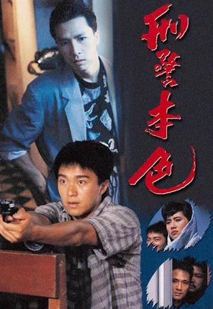 Постер: The Last Conflict