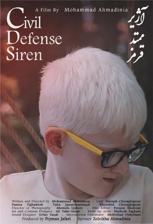 Постер: Civil Defense Siren