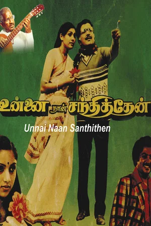 Постер: Unnai Naan Santhithen