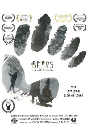 Постер: Bears