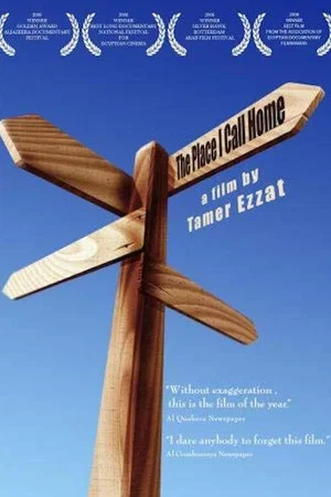 Постер: The Place I Call Home