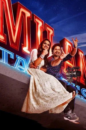 Постер: Milan Talkies
