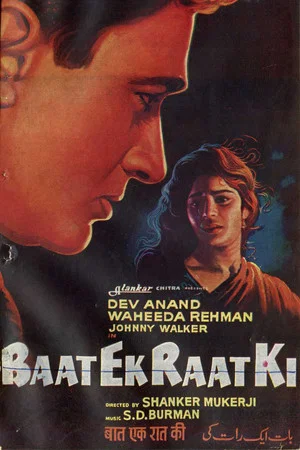 Постер: Baat Ek Raat Ki