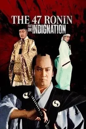 Постер: The 47 Ronin (Part 1): Indignation