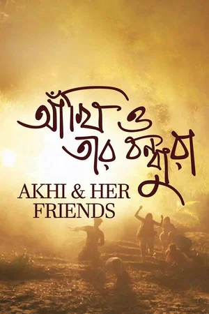 Постер: Akhi & Her Friends