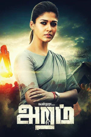 Постер: Aramm