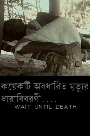 Постер: Wait Until Death