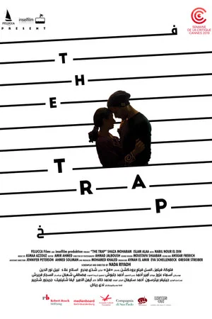 Постер: The Trap