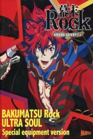 Постер: Bakumatsu Rock: Mystery! Onsen Kaijiken ze yo!!