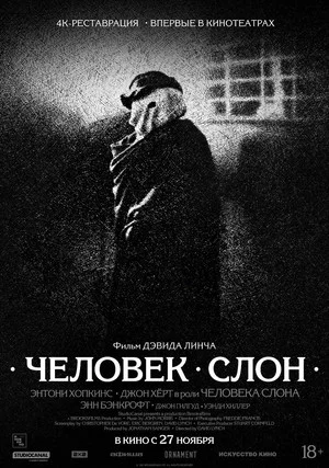Постер: Человек-слон