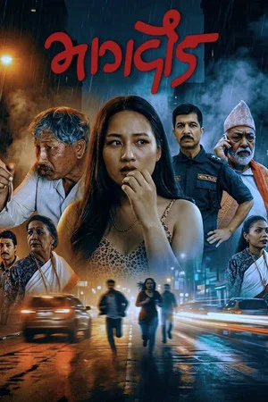 Постер: Bhagdaud