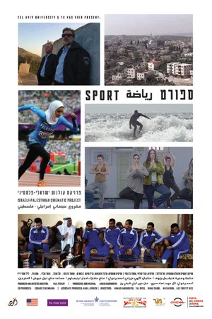 Постер: Sport