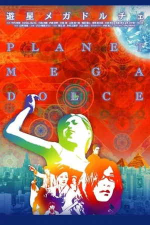 Постер: Planet Mega Dolce
